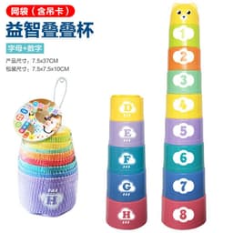 image-Cross-border hot style fun digital stacking cup science and education stacking cup children's enlightenment bath toy Jenga cup