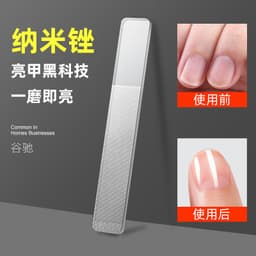 image-German Manicure Nano Glass Nail File