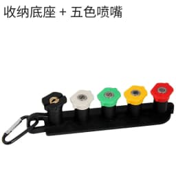 image-High-pressure car wash water gun head five-color cleaning machine nozzle quick connector 1/4 quick-plug nozzle holster with base lock