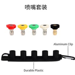 image-High-pressure car wash water gun head five-color cleaning machine nozzle quick connector 1/4 quick-plug nozzle holster with base lock