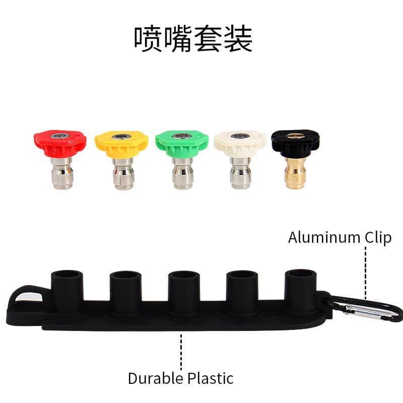 image-High-pressure car wash water gun head five-color cleaning machine nozzle quick connector 1/4 quick-plug nozzle holster with base lock