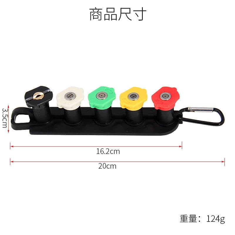 image-High-pressure car wash water gun head five-color cleaning machine nozzle quick connector 1/4 quick-plug nozzle holster with base lock