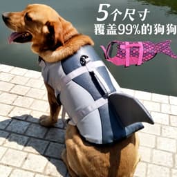 image-Pet Life Jacket Swimwear - Silver Gray XL Dog Safety Clothes