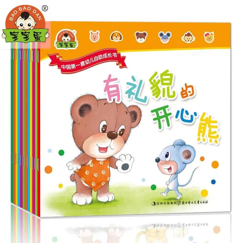 image-12 Self-help Growth Books for Children Aged 0-6 Years Old Children's Moral Education Early Education Stories Picture Books
