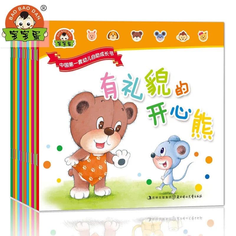 image-12 Self-help Growth Books for Children Aged 0-6 Years Old Children's Moral Education Early Education Stories Picture Books