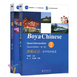 image-Chinese Book 2 Books/Lot Boya Chinese Quasi Intermidiate Chinese And English Edition Textbooks For Adults