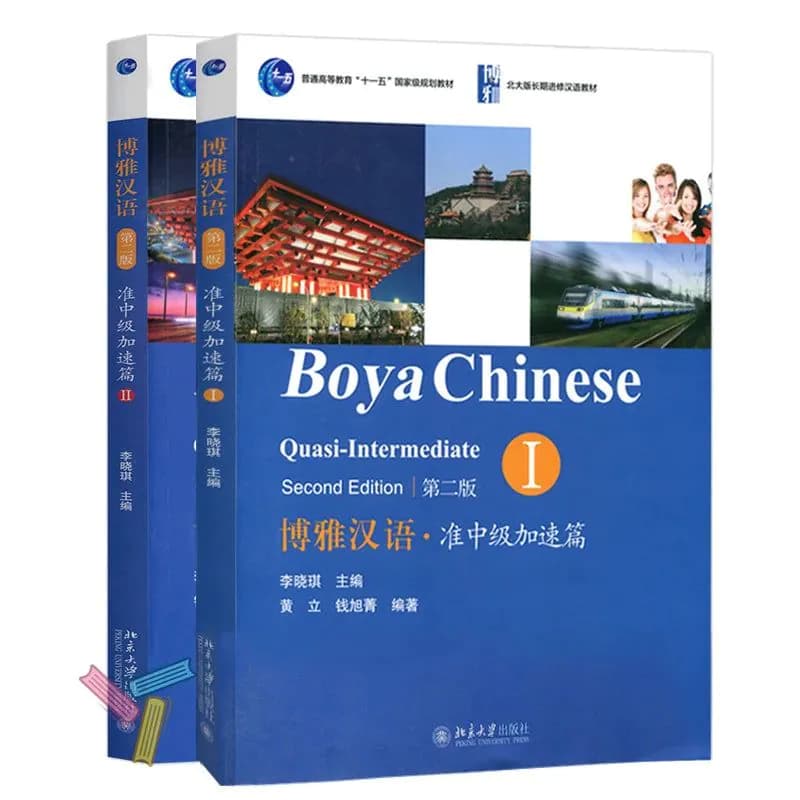 image-Chinese Book 2 Books/Lot Boya Chinese Quasi Intermidiate Chinese And English Edition Textbooks For Adults