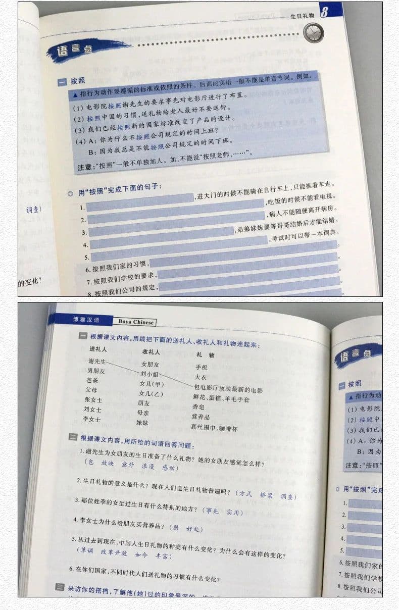 image-Chinese Book 2 Books/Lot Boya Chinese Quasi Intermidiate Chinese And English Edition Textbooks For Adults