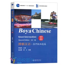 image-Chinese Book 2 Books/Lot Boya Chinese Quasi Intermidiate Chinese And English Edition Textbooks For Adults