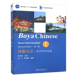 image-Chinese Book 2 Books/Lot Boya Chinese Quasi Intermidiate Chinese And English Edition Textbooks For Adults