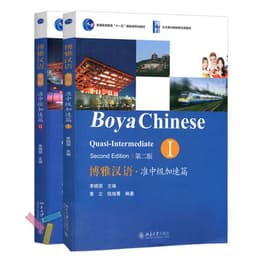 image-Chinese Book 2 Books/Lot Boya Chinese Quasi Intermidiate Chinese And English Edition Textbooks For Adults