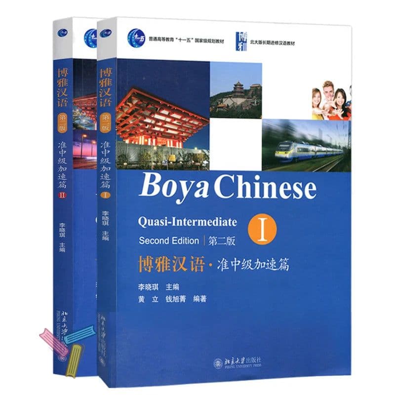 image-Chinese Book 2 Books/Lot Boya Chinese Quasi Intermidiate Chinese And English Edition Textbooks For Adults