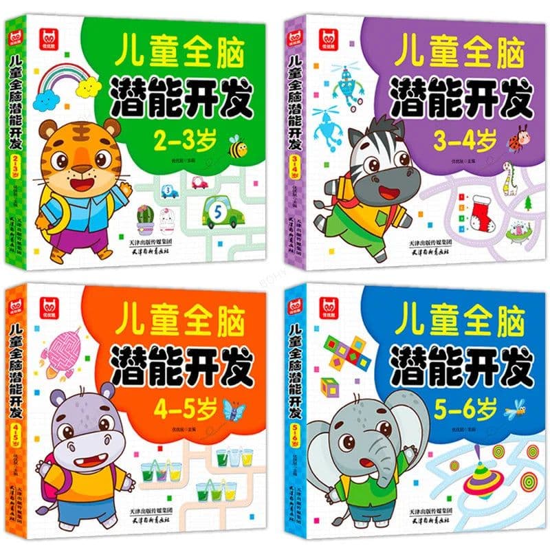 image-2-6 Years Pen Control Training Kids Brain Early Education Book Development Concentration Training for Kids 192 Pages