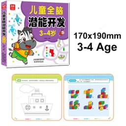 image-2-6 Years Pen Control Training Kids Brain Early Education Book Development Concentration Training for Kids 192 Pages