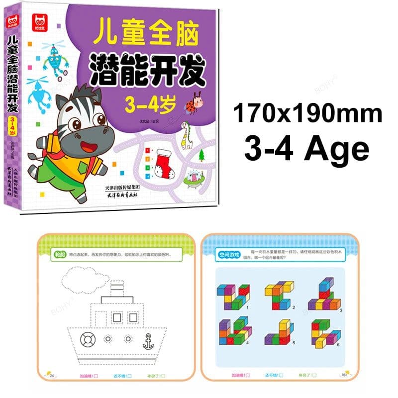 image-2-6 Years Pen Control Training Kids Brain Early Education Book Development Concentration Training for Kids 192 Pages