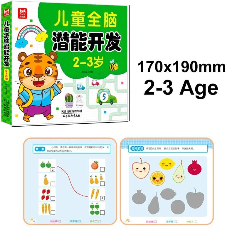 image-2-6 Years Pen Control Training Kids Brain Early Education Book Development Concentration Training for Kids 192 Pages