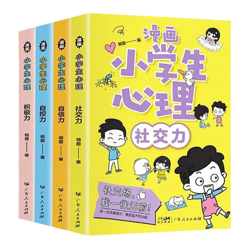 image-Cartoon 4 Volumes of Primary School Students' Mental Health Education Emotional Management and Character Training Books