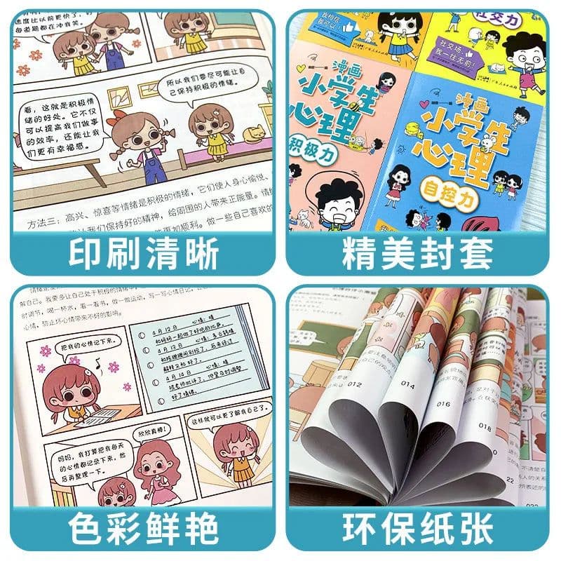 image-Cartoon 4 Volumes of Primary School Students' Mental Health Education Emotional Management and Character Training Books
