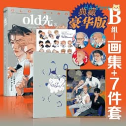 image-Danmei Painting Album Old Xian | 19 Days Comic Hardcover Art Book Vol.3 Set Mo Guanshan, He Tian Manhua Merch Acrylic Standee