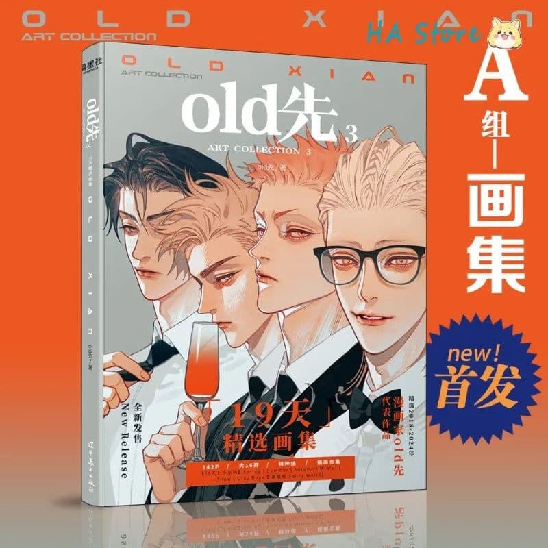 image-Danmei Painting Album Old Xian | 19 Days Comic Hardcover Art Book Vol.3 Set Mo Guanshan, He Tian Manhua Merch Acrylic Standee