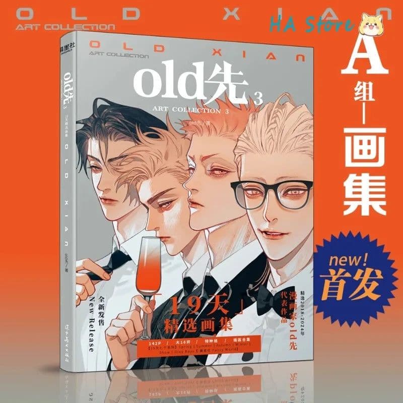 image-Danmei Painting Album Old Xian | 19 Days Comic Hardcover Art Book Vol.3 Set Mo Guanshan, He Tian Manhua Merch Acrylic Standee