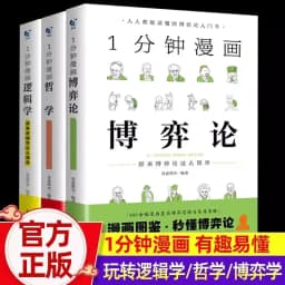 image-Easily Understood One Minute Comic Book Series on Philosophy, Logic, Game Theory and Brain, Memory, and Thinking Training Books.