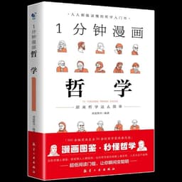 image-Easily Understood One Minute Comic Book Series on Philosophy, Logic, Game Theory and Brain, Memory, and Thinking Training Books.