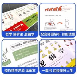image-Easily Understood One Minute Comic Book Series on Philosophy, Logic, Game Theory and Brain, Memory, and Thinking Training Books.