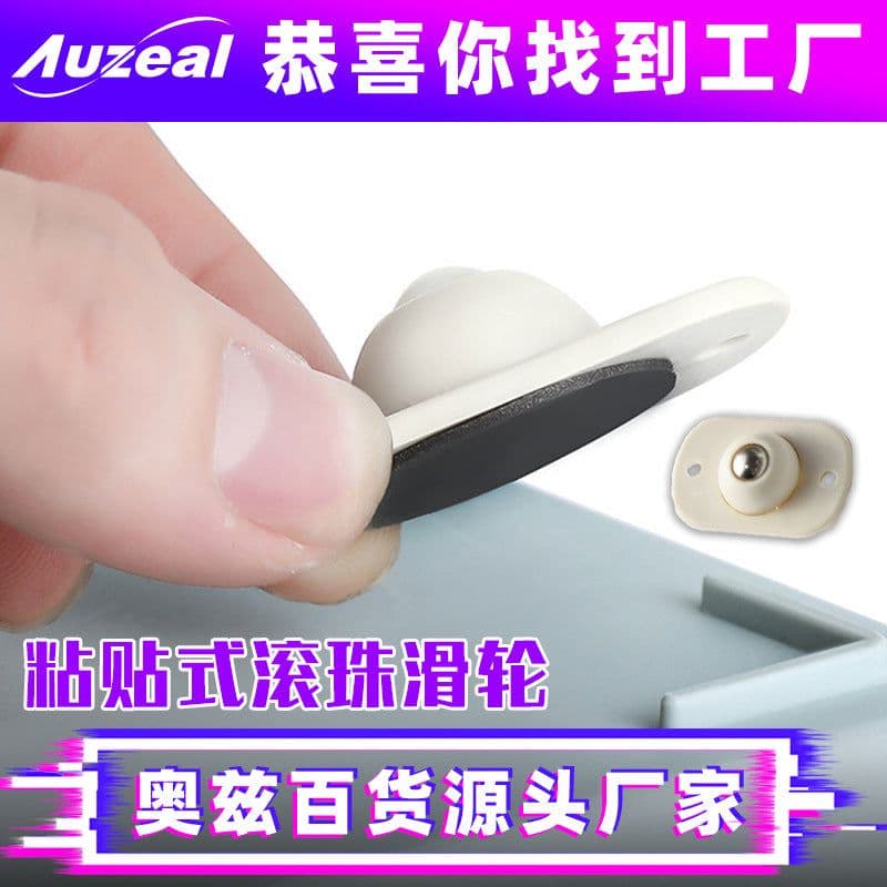 image-Universal ball pulley household ball type paste pulley free punching paste type storage box bottom small wheels