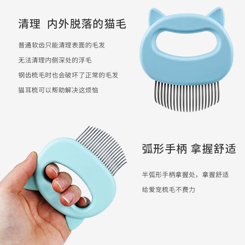 image-Dog Cat Hair Shaving Pet Long Hair Short Hair Supplies Shell Comb British Short Floating Hair Pet Shell Comb 1