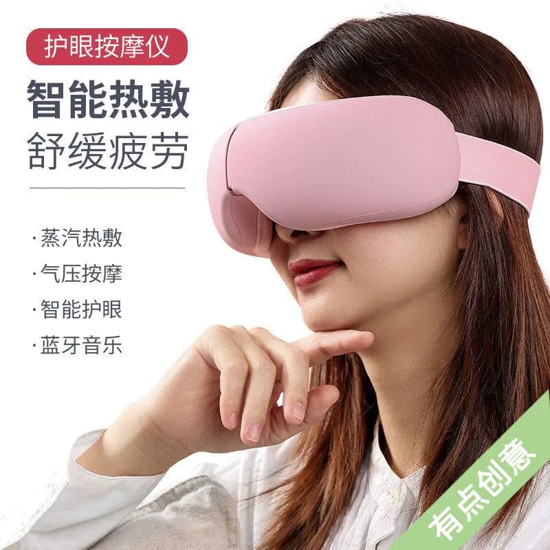 image-8s eye protection eye massager steam heating eye mask children hot compress smart bluetooth rechargeable eye massager