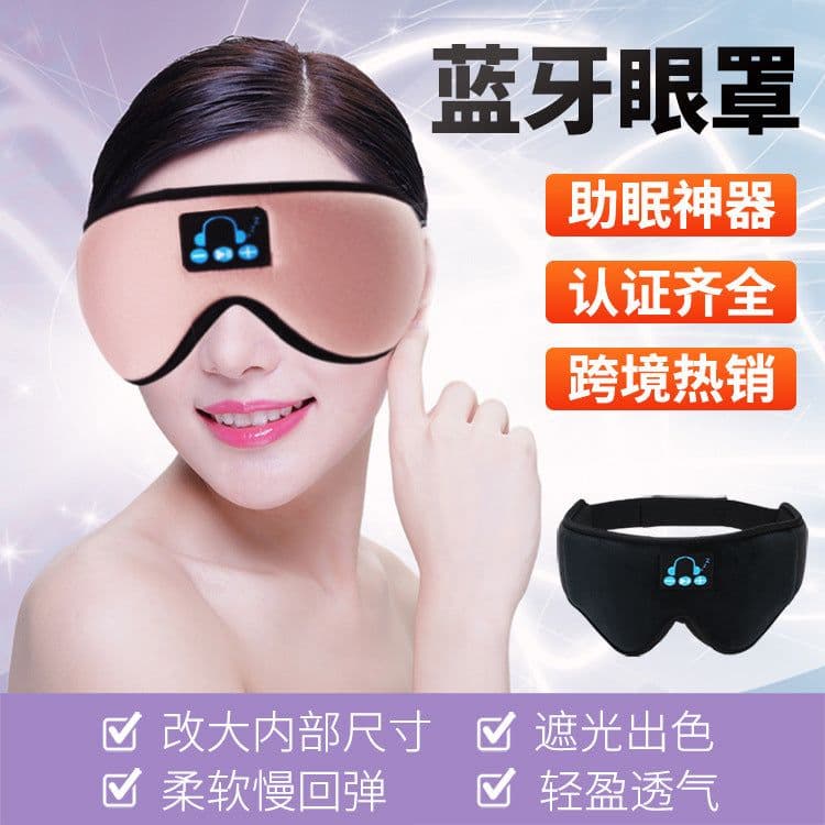 image-2020 new 5.0 wireless bluetooth sleep eye mask 3D stereo surround sound music call blackout music eye mask