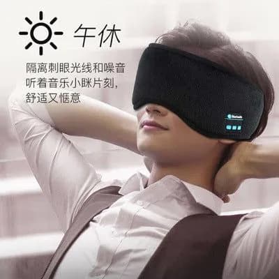 image-Flat Bluetooth 5.0 Wireless Smart Eye Mask Binaural Stereo Music Opaque Wireless Sleep Eye Mask