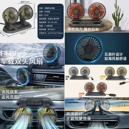 image-Car mini five-blade 360°rotatable fan creative adjustment wind power stop sign fan car supplies