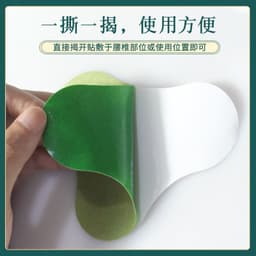 image-Wormwood cervical spine patch, shoulder and neck patch, knee patch, lumbar spine patch, shoulder and neck patch, waist manufacturer wholesale supply