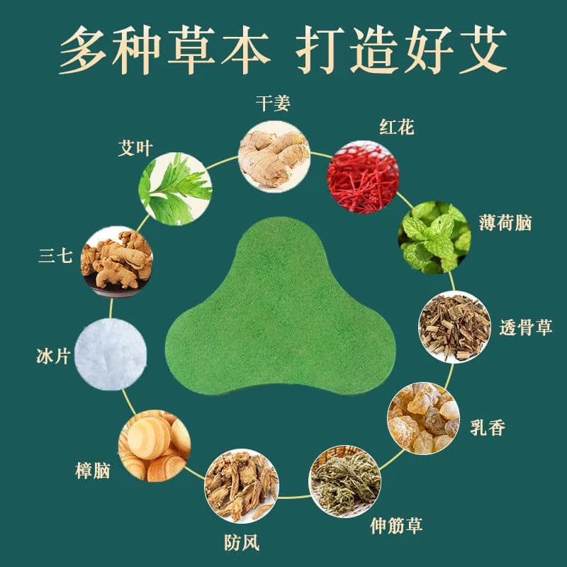 image-Wormwood cervical spine patch, shoulder and neck patch, knee patch, lumbar spine patch, shoulder and neck patch, waist manufacturer wholesale supply