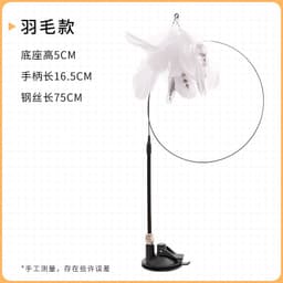 image-Steel wire long rod funny cat stick Powerful suction cup with feather bell replacement head bite resistant cat toy self-hey interaction to relieve boredom