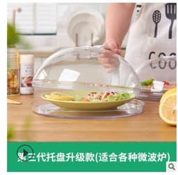 image-The heating cover in the microwave oven is splash-proof and oil-proof cover, fresh-keeping cover, high temperature resistant plastic food cover, food hot dish cover