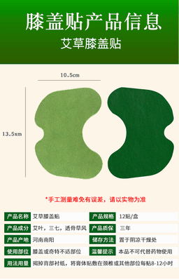 image-Wormwood cervical spine patch, shoulder and neck patch, knee patch, lumbar spine patch, shoulder and neck patch, waist manufacturer wholesale supply