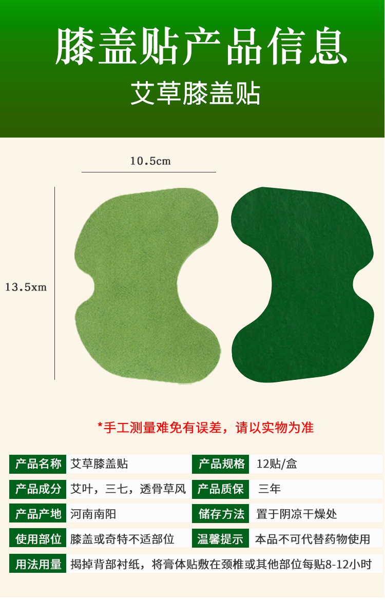 image-Wormwood cervical spine patch, shoulder and neck patch, knee patch, lumbar spine patch, shoulder and neck patch, waist manufacturer wholesale supply