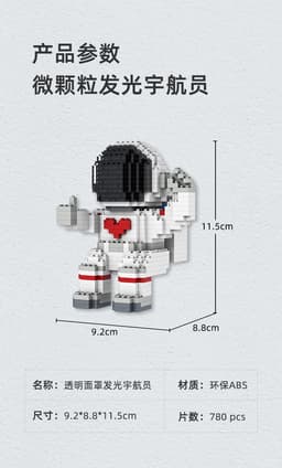 image-The particles are compatible with Lego blocks, luminous astronauts, astronauts, and adult puzzle assembling toys.