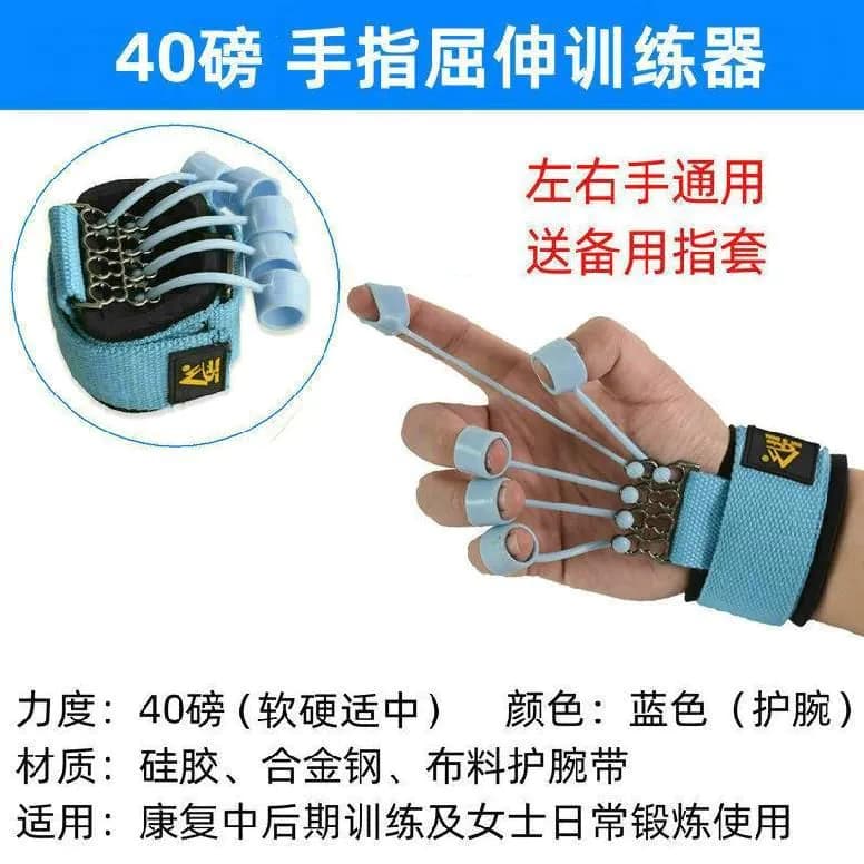 image-Strength Joint Rehabilitation Fracture Rehabilitation Robot Glove Trainer Finger Male Language Balance Grip Game
