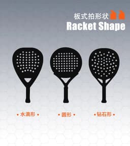 image-PADEL carbon fiber surface cut EVA inner core cage plate tennis racket with adjustable PADEL POP Tennis