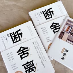 image-New Duan She Li Breaking away Subtraction Philosophy Book Psychological Motivation Book for adult teens