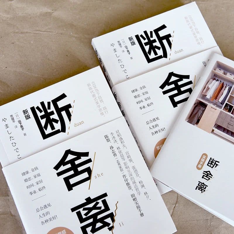 image-New Duan She Li Breaking away Subtraction Philosophy Book Psychological Motivation Book for adult teens