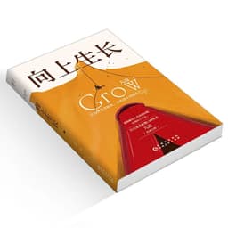 image-New Grow Up inspirational success book Success motivation book