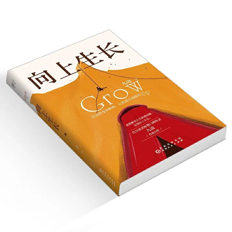 image-New Grow Up inspirational success book Success motivation book