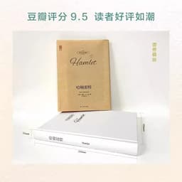 image-Authentic Book Hamray Written by Te Shakespeare Chinese-English Hardcover Novel World Classic Literature