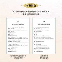 image-Authentic Book Hamray Written by Te Shakespeare Chinese-English Hardcover Novel World Classic Literature
