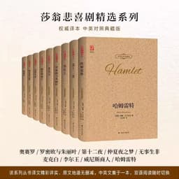 image-Authentic Book Hamray Written by Te Shakespeare Chinese-English Hardcover Novel World Classic Literature